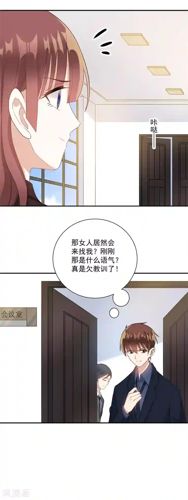 恶魔霸爱第58话 旧年往事