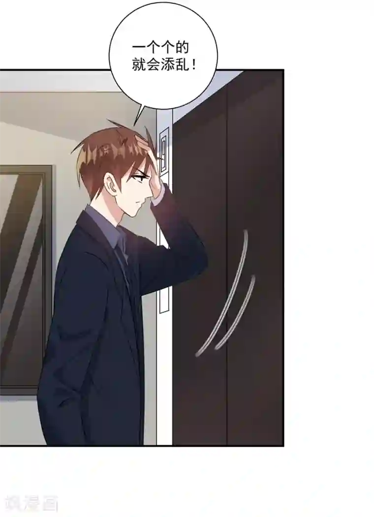 恶魔霸爱第58话 旧年往事