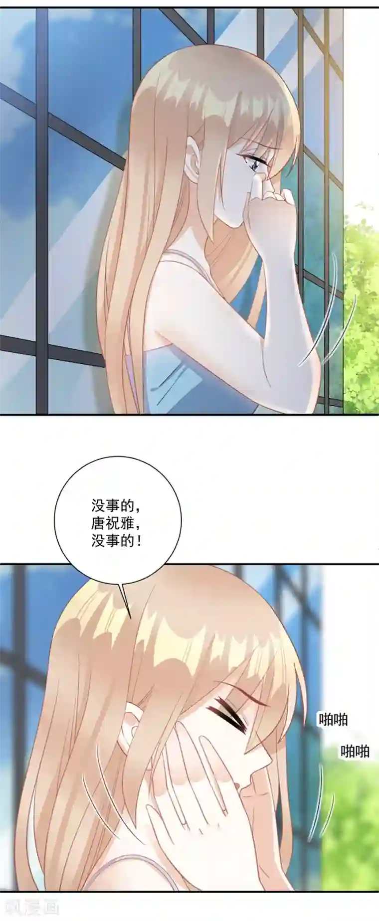 男生裸体被绑照片第59话 姐姐会常来看你的