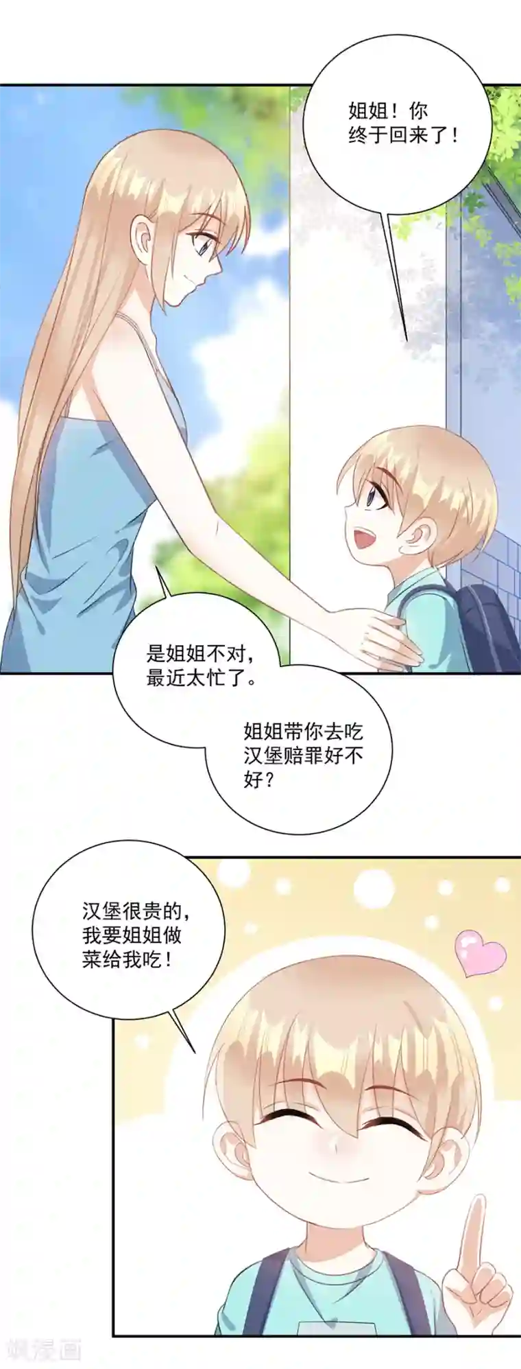 男生裸体被绑照片第59话 姐姐会常来看你的