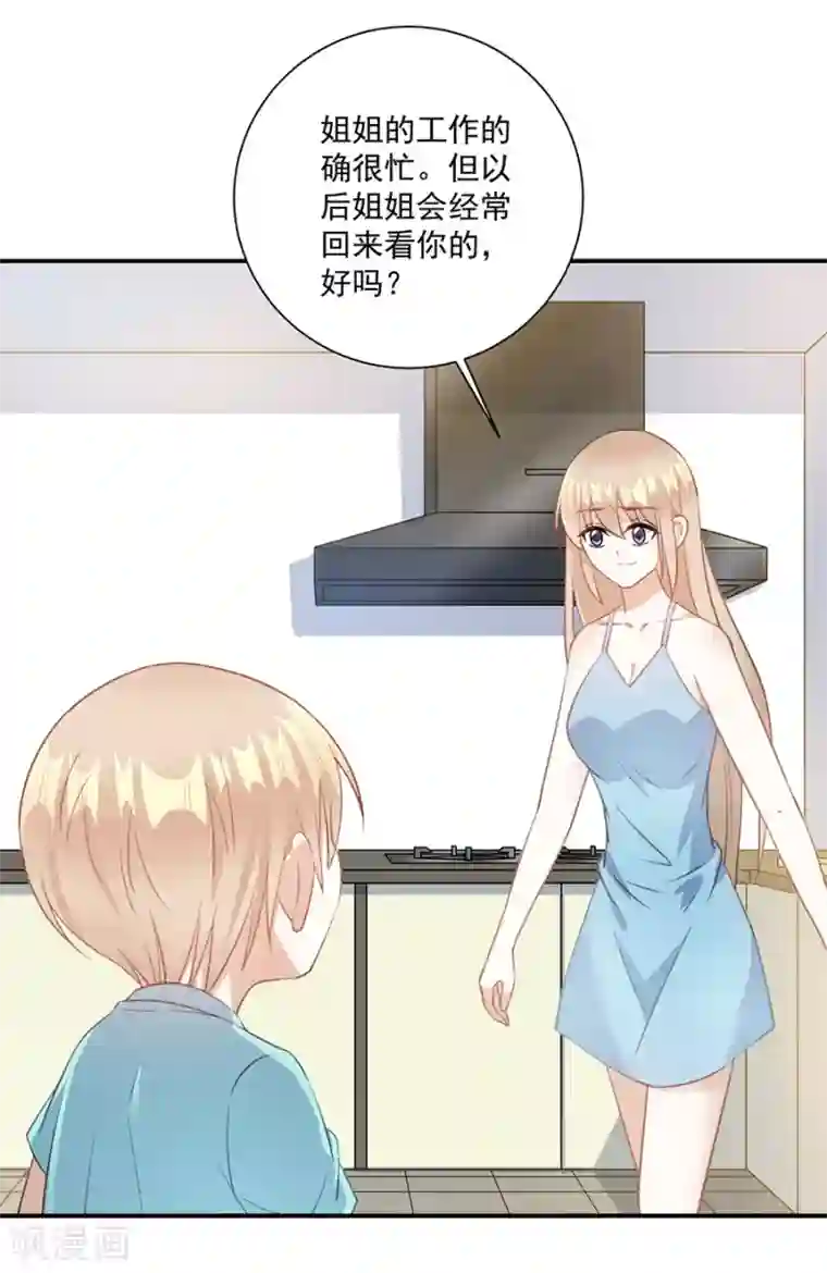 男生裸体被绑照片第59话 姐姐会常来看你的