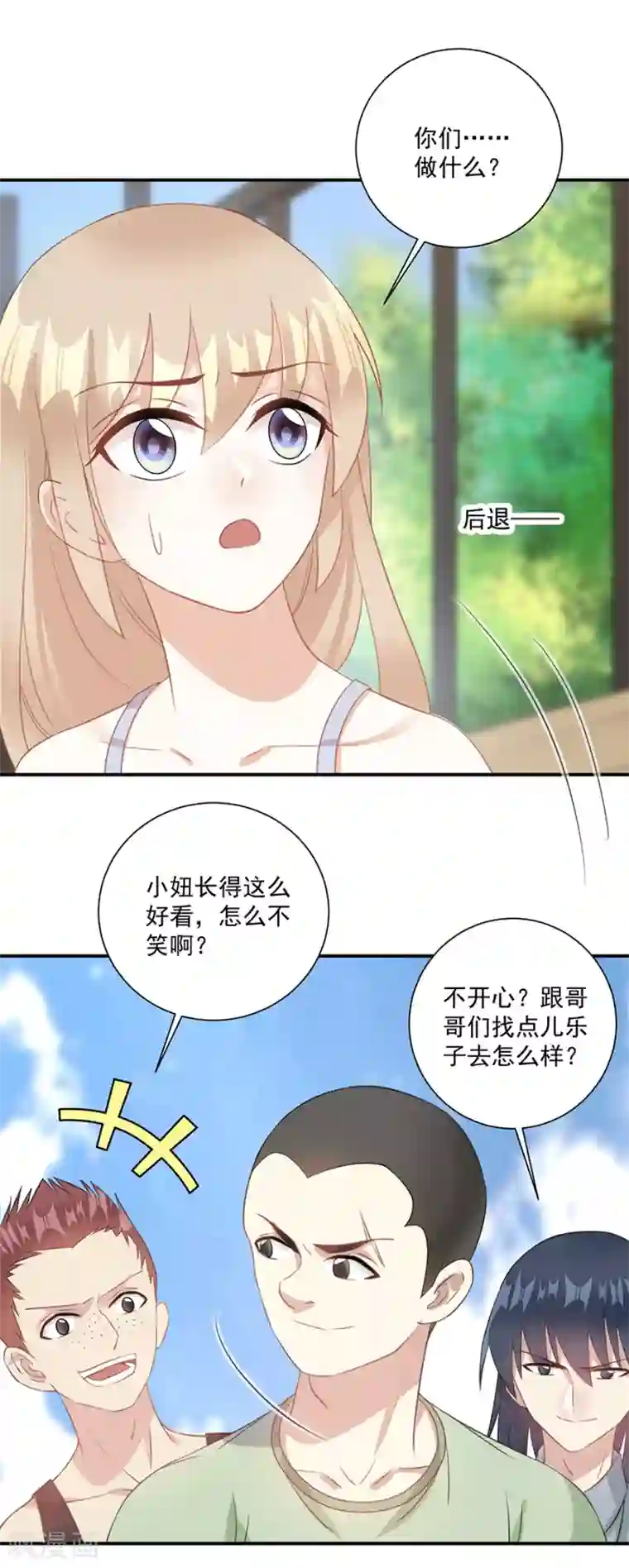 恶魔霸爱第60话 谁敢动我的人