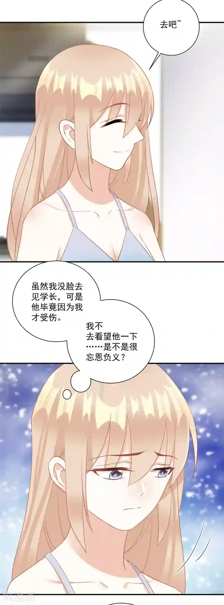 恶魔霸爱第60话 谁敢动我的人
