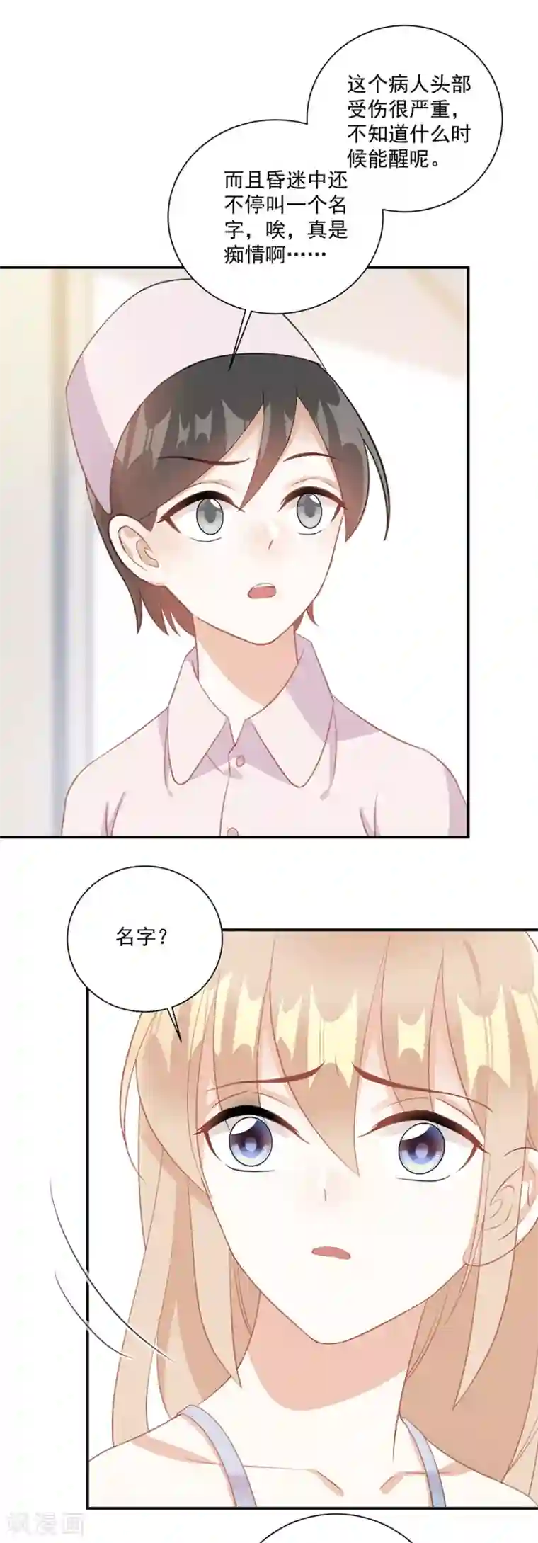 恶魔霸爱第60话 谁敢动我的人