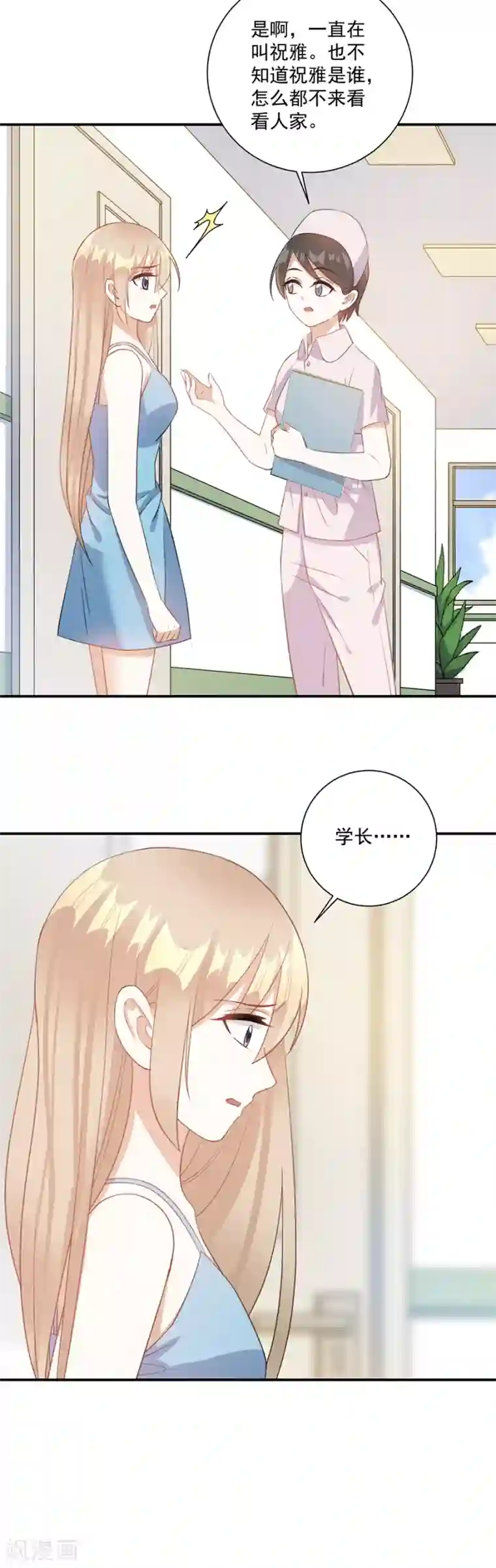 恶魔霸爱第60话 谁敢动我的人