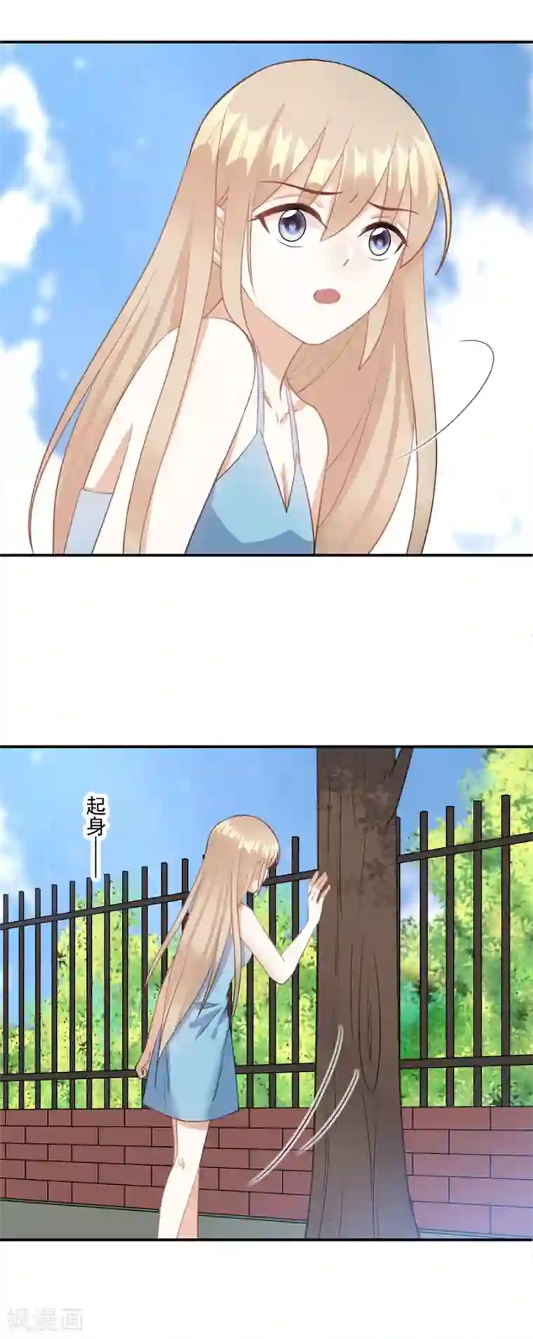 恶魔霸爱第61话 你不要命了吗