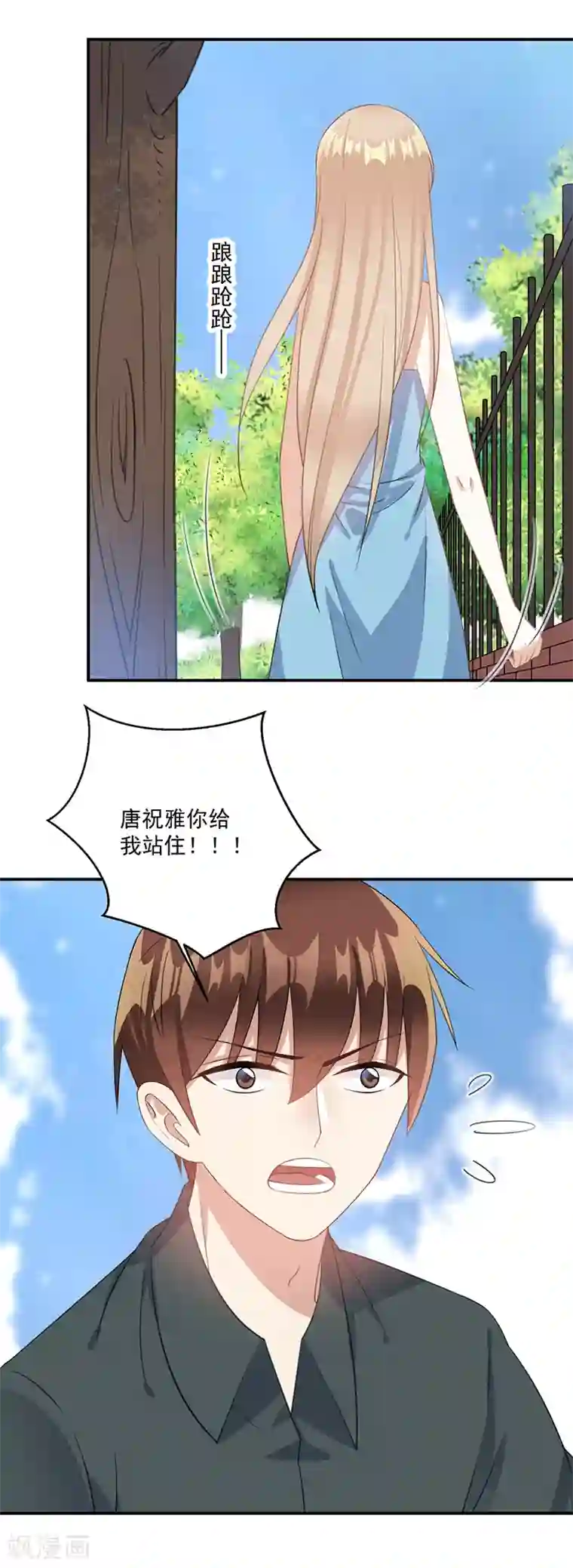 恶魔霸爱第61话 你不要命了吗