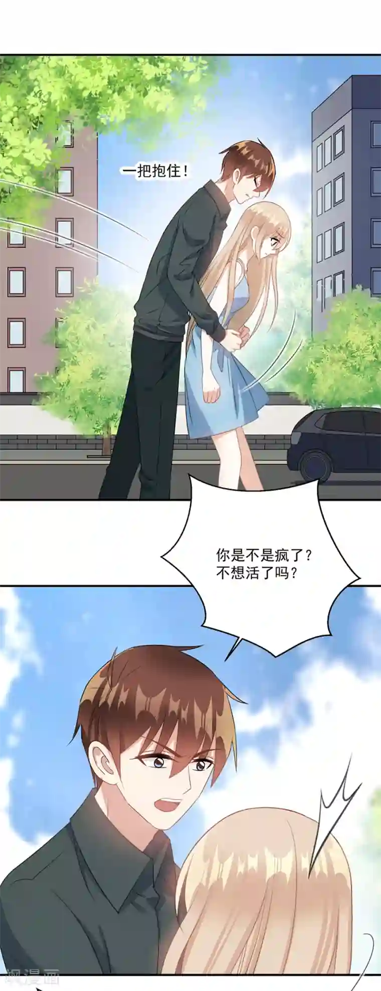 恶魔霸爱第61话 你不要命了吗