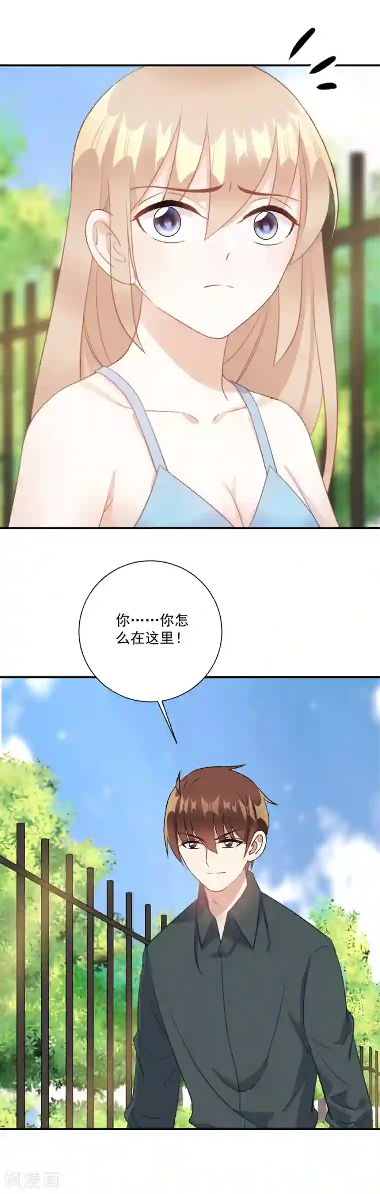 恶魔霸爱第61话 你不要命了吗