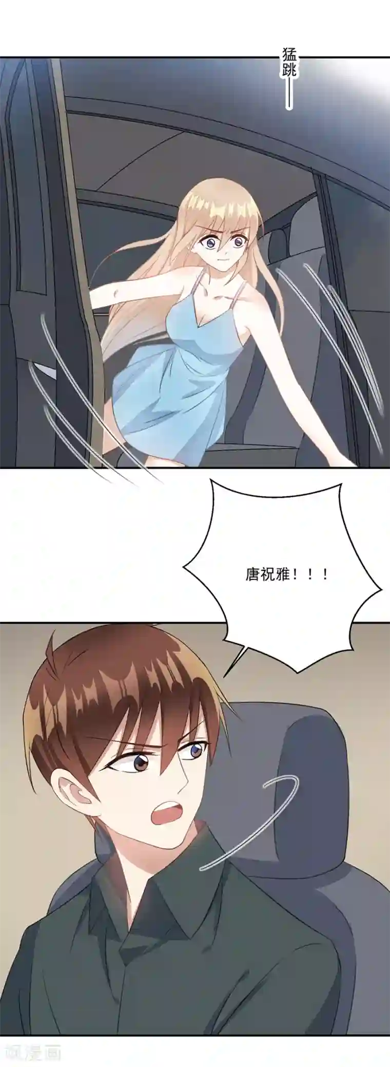 恶魔霸爱第61话 你不要命了吗