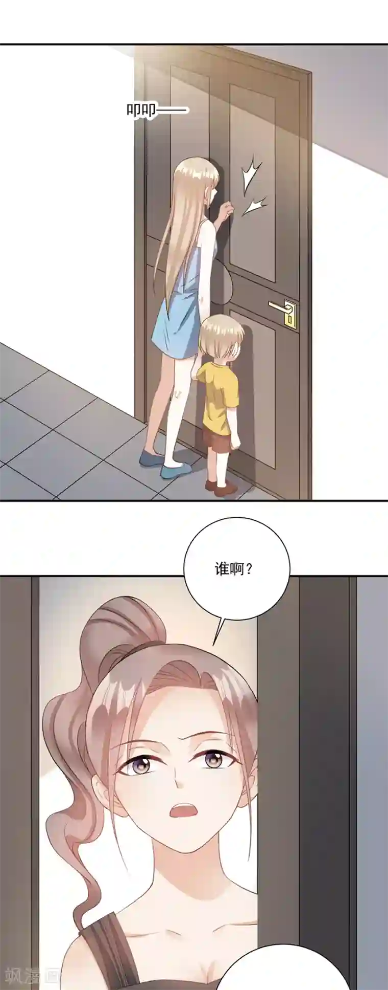 恶魔霸爱第62话 去给我当个佣人