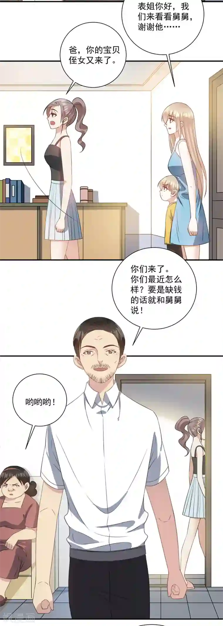 恶魔霸爱第62话 去给我当个佣人