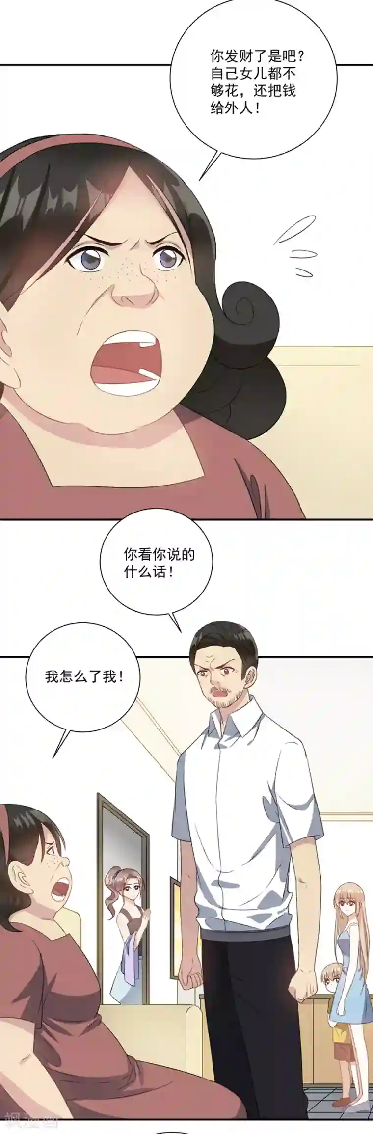 恶魔霸爱第62话 去给我当个佣人