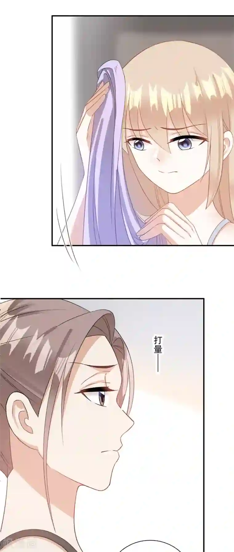 恶魔霸爱第62话 去给我当个佣人