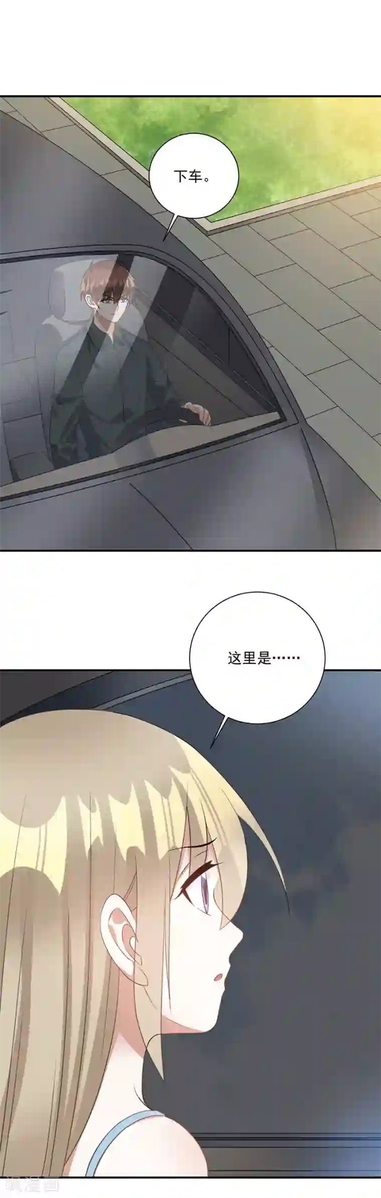 恶魔霸爱第62话 去给我当个佣人