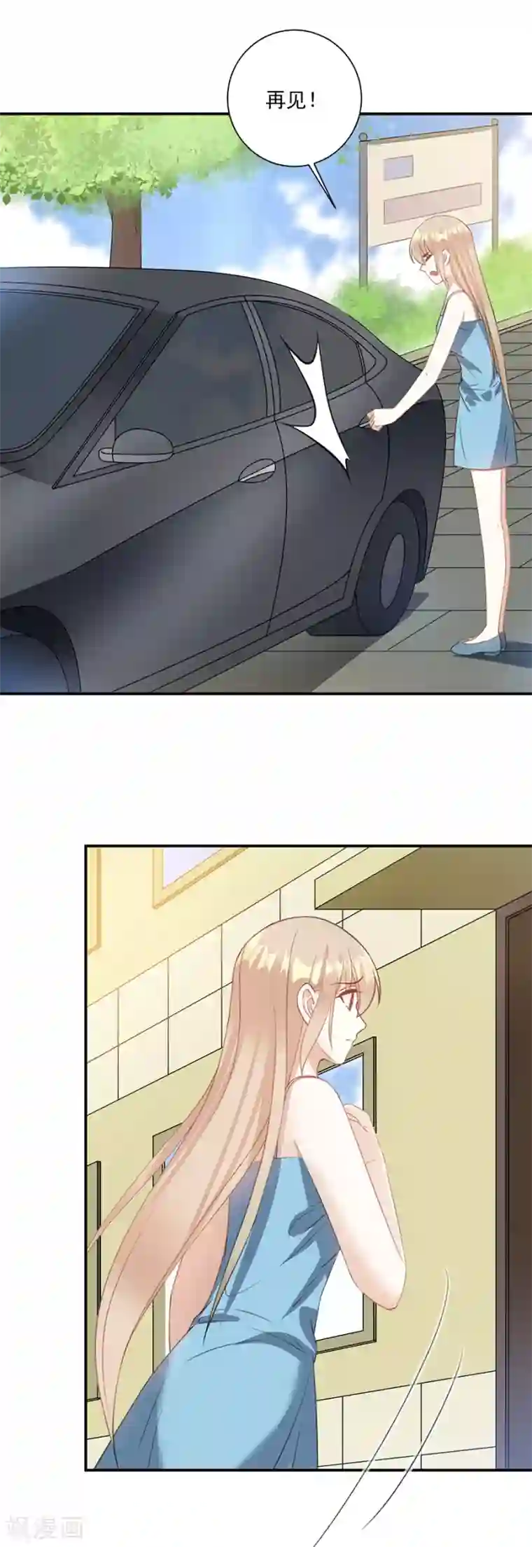 恶魔霸爱第62话 去给我当个佣人