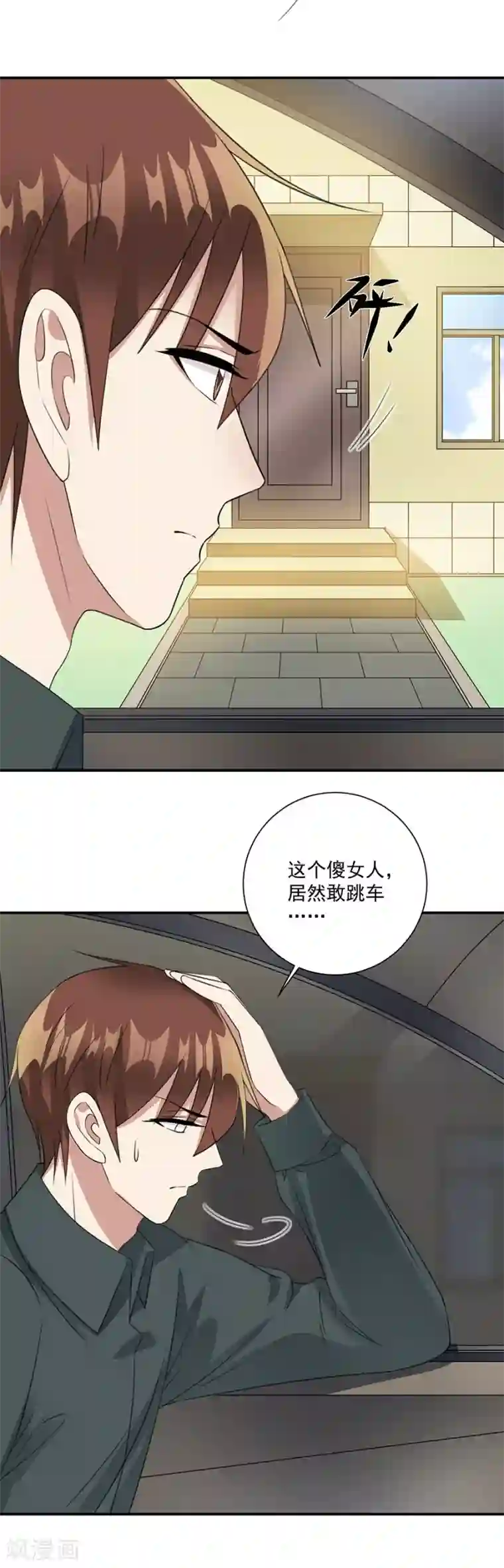 恶魔霸爱第62话 去给我当个佣人