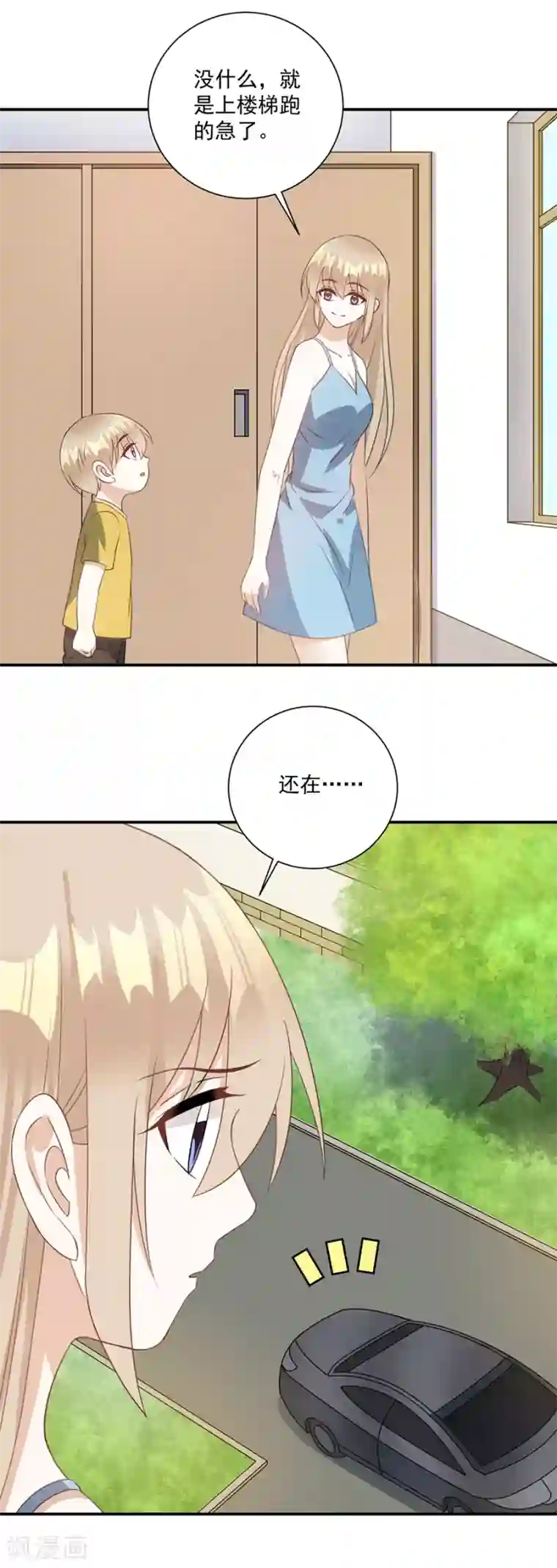 恶魔霸爱第62话 去给我当个佣人