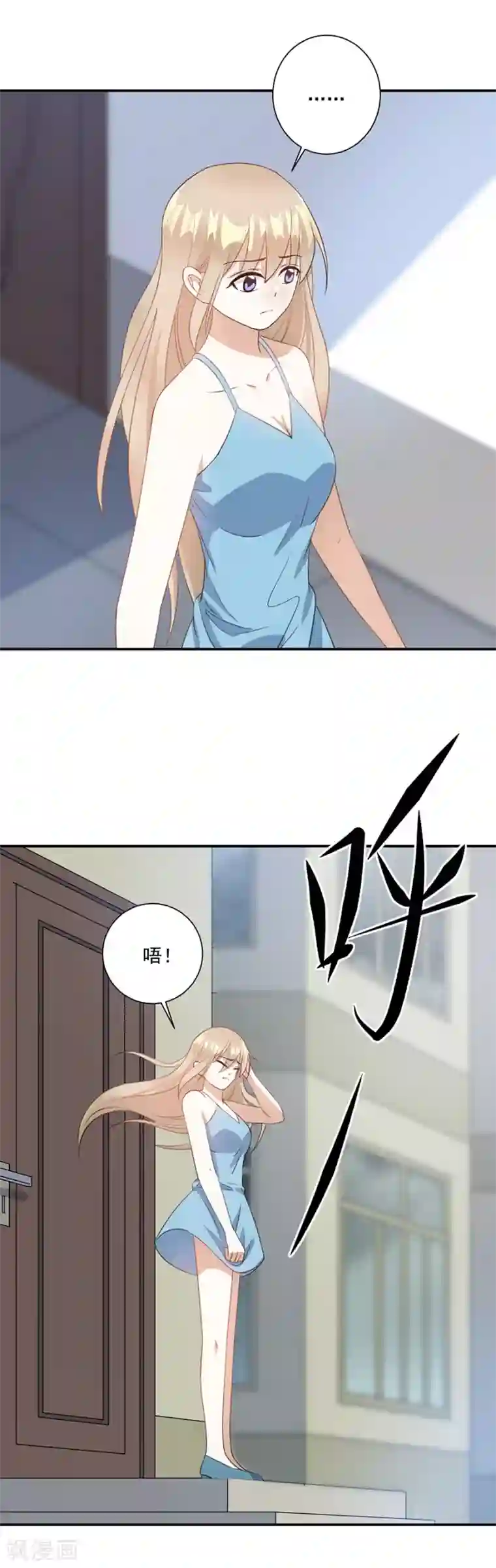 恶魔霸爱第63话 我不要你被欺负！