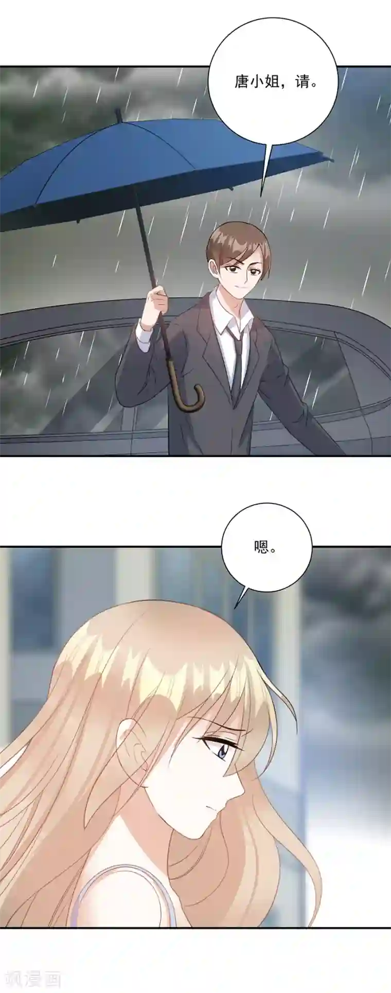 恶魔霸爱第63话 我不要你被欺负！