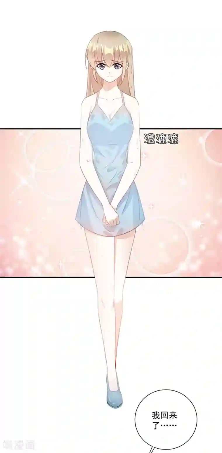 恶魔霸爱第63话 我不要你被欺负！