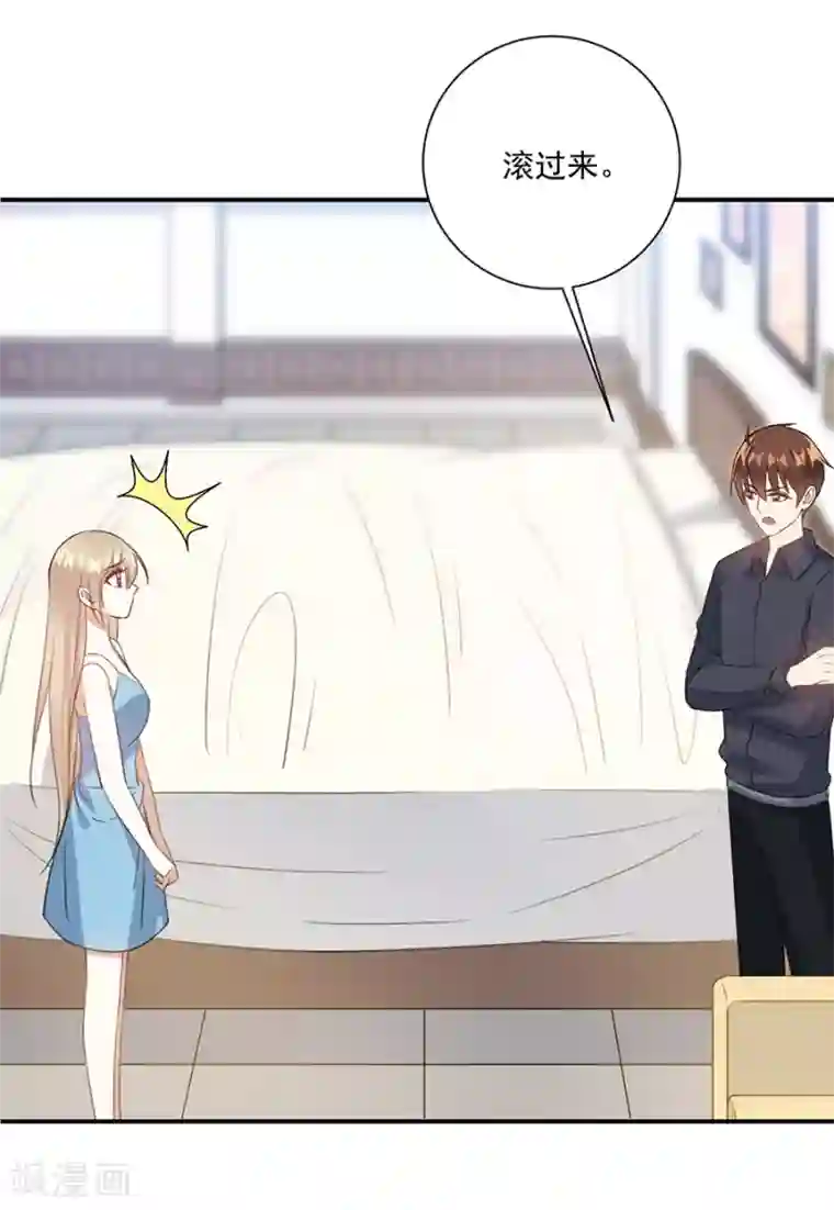 恶魔霸爱第63话 我不要你被欺负！