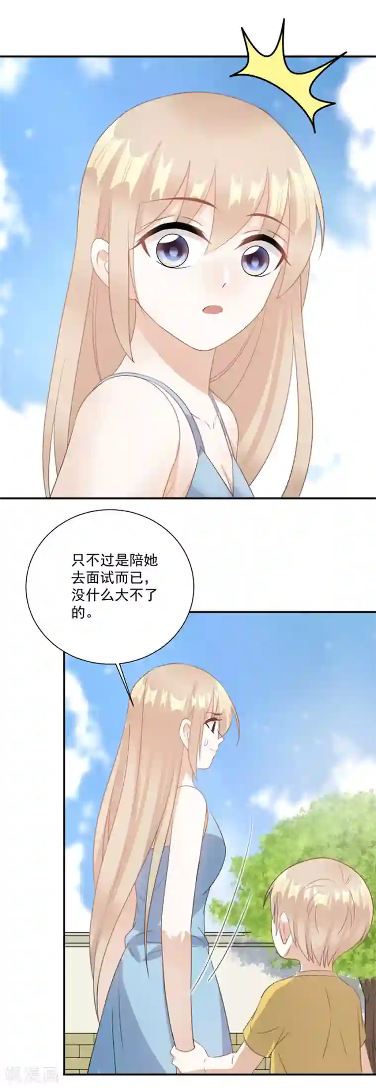 恶魔霸爱第63话 我不要你被欺负！