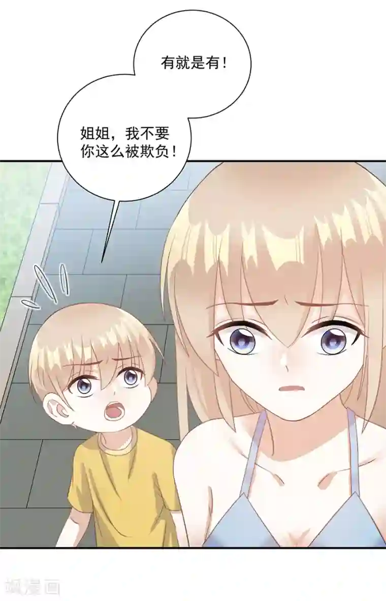 恶魔霸爱第63话 我不要你被欺负！