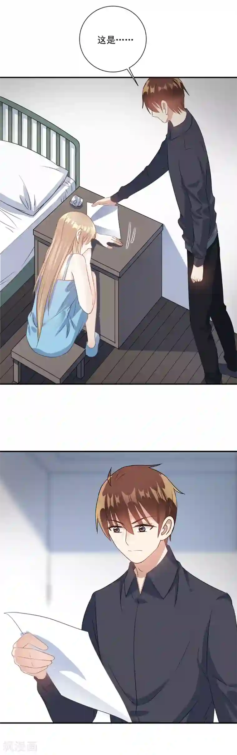 恶魔霸爱第64话 恶魔宋子牧