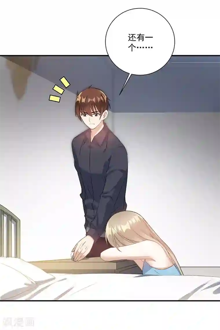 恶魔霸爱第64话 恶魔宋子牧