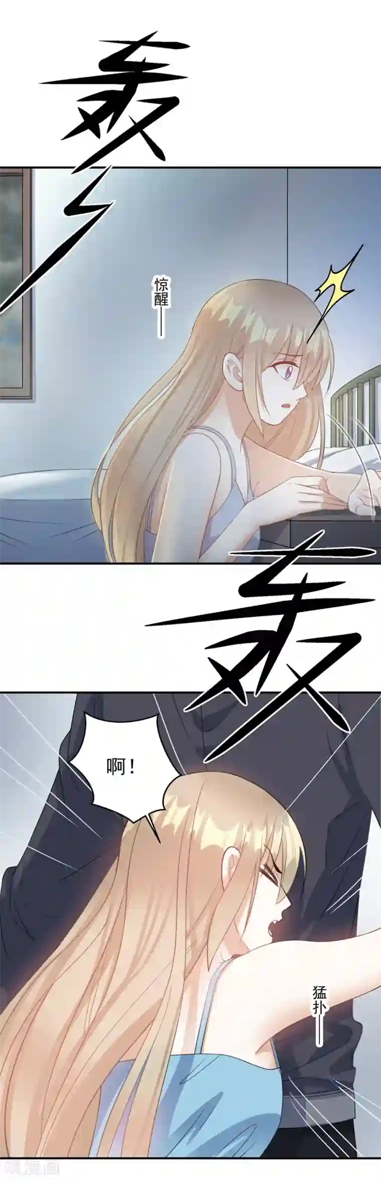 恶魔霸爱第64话 恶魔宋子牧