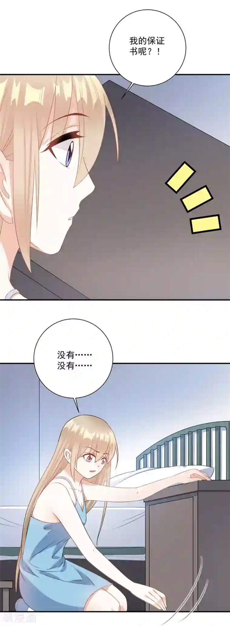 恶魔霸爱第64话 恶魔宋子牧