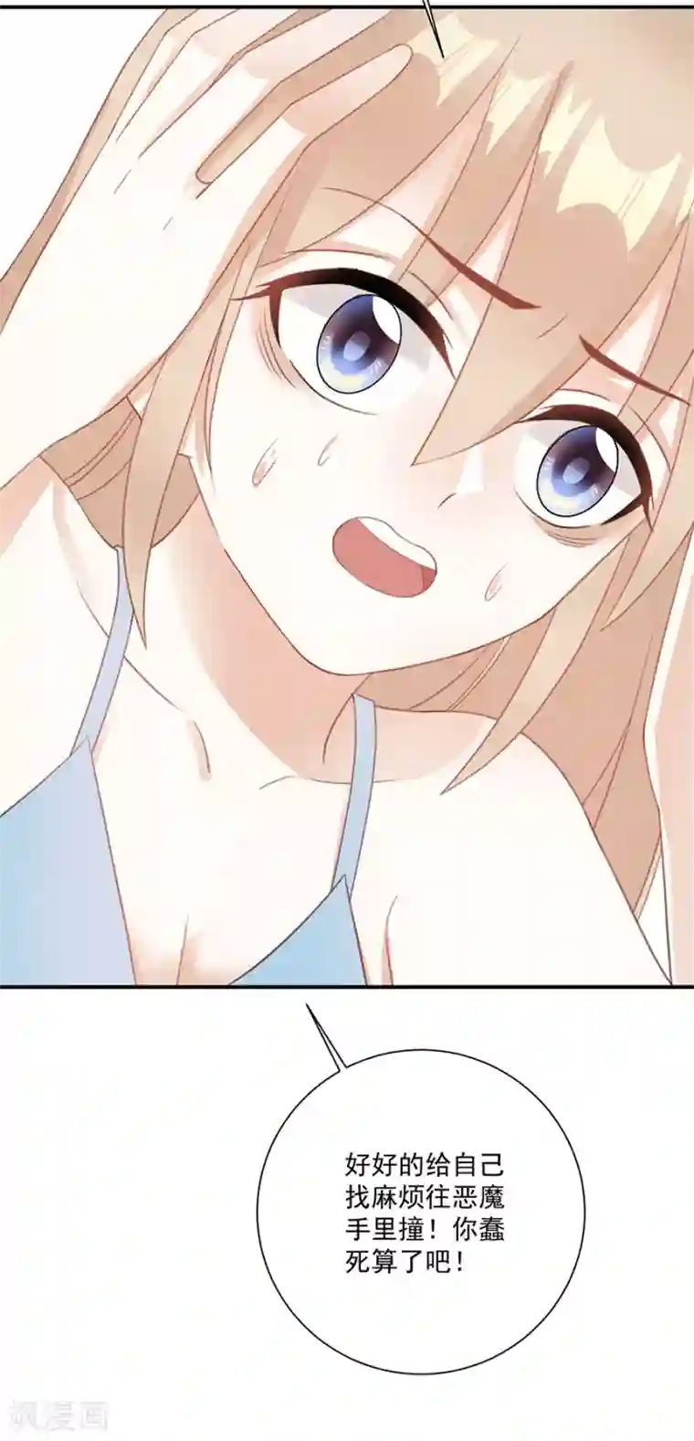 恶魔霸爱第64话 恶魔宋子牧