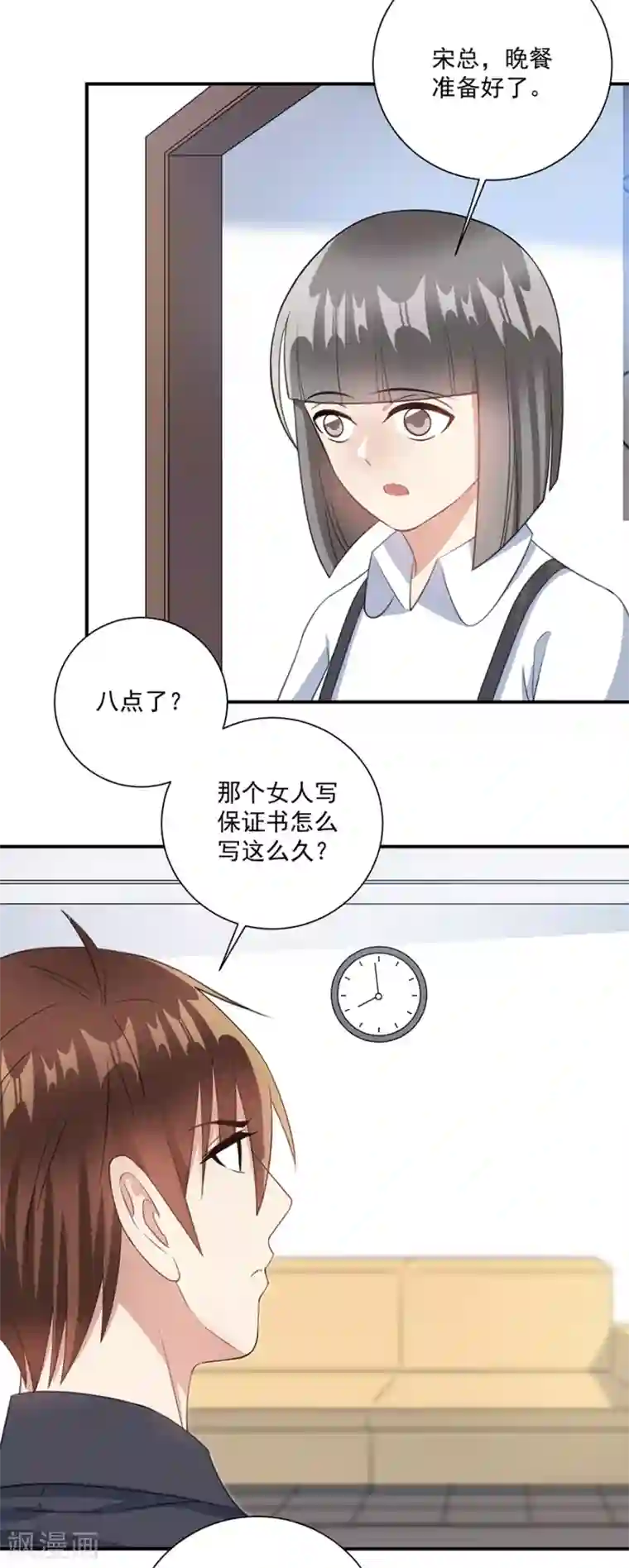 恶魔霸爱第64话 恶魔宋子牧