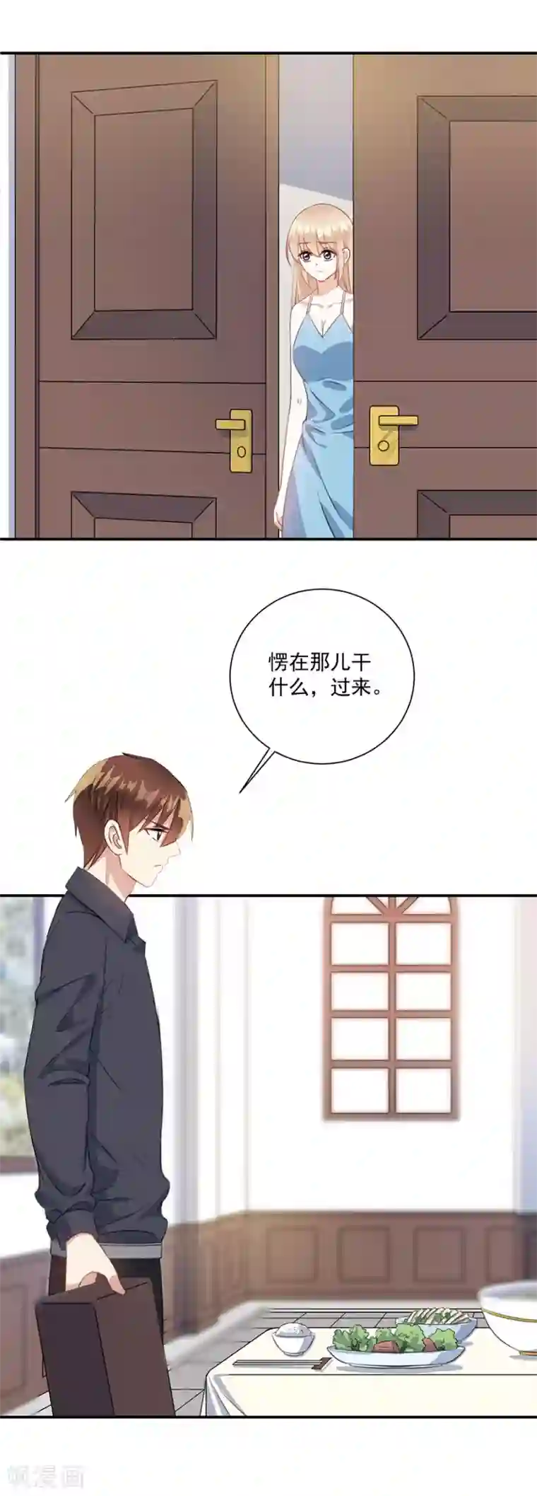 恶魔霸爱第65话 我现在就走