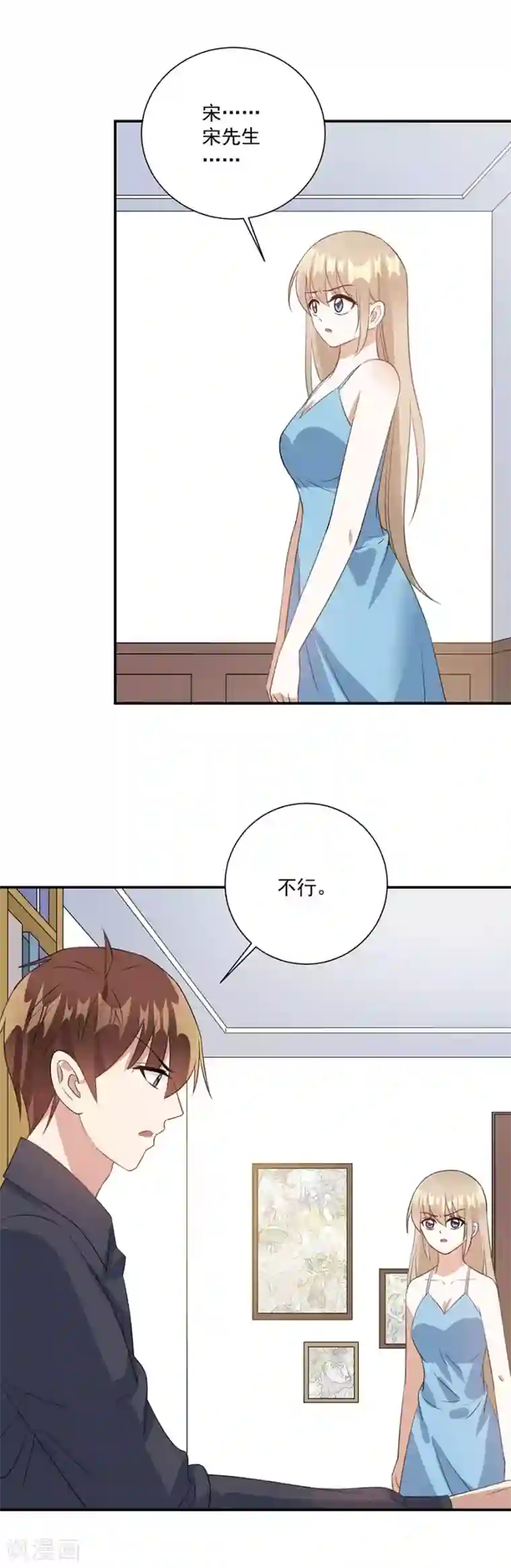 恶魔霸爱第65话 我现在就走