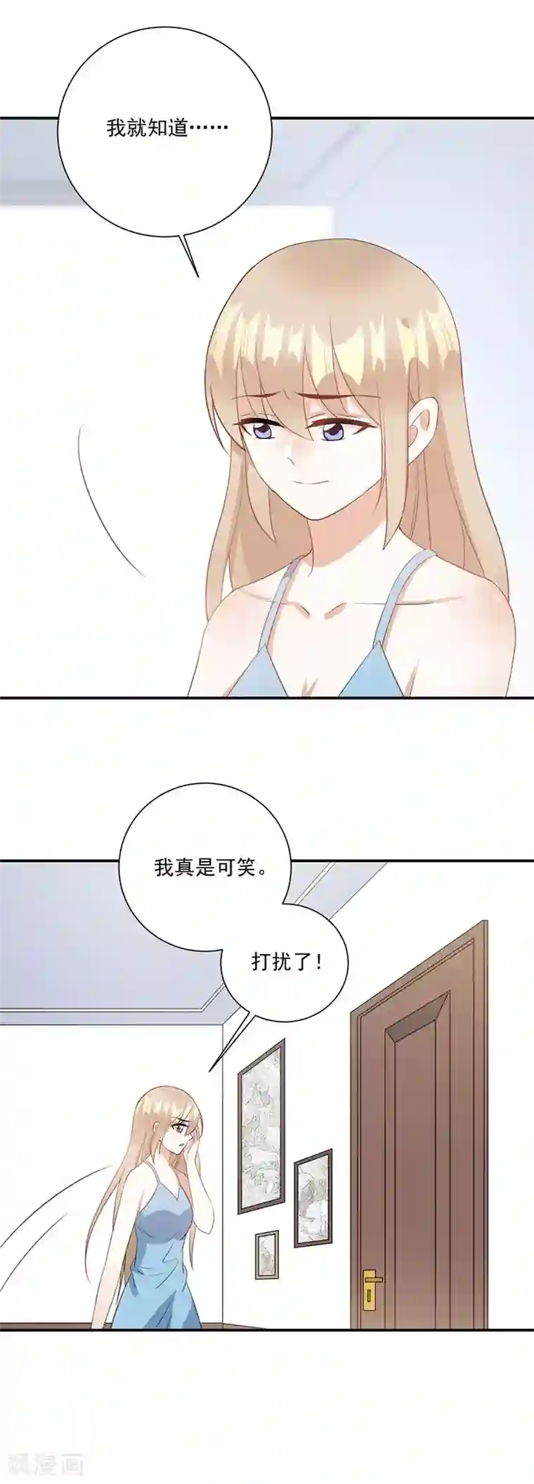 恶魔霸爱第65话 我现在就走