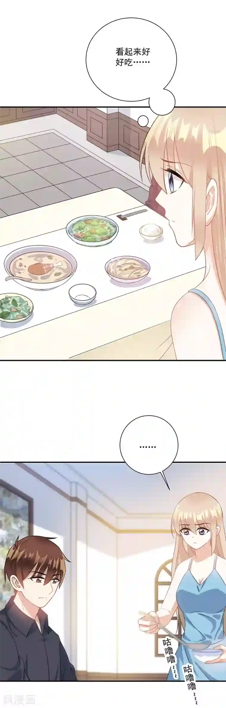 恶魔霸爱第65话 我现在就走