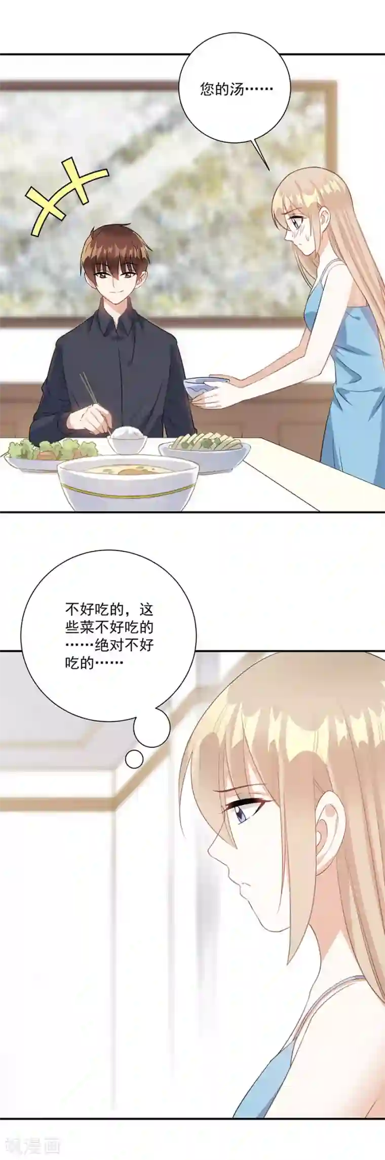 恶魔霸爱第65话 我现在就走