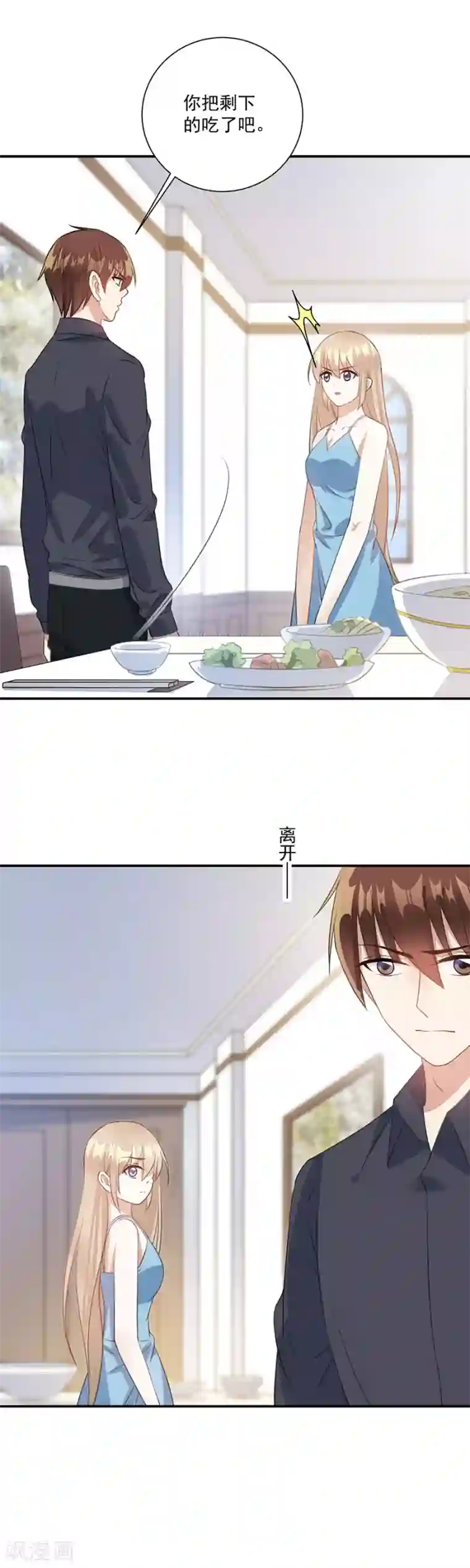 恶魔霸爱第65话 我现在就走