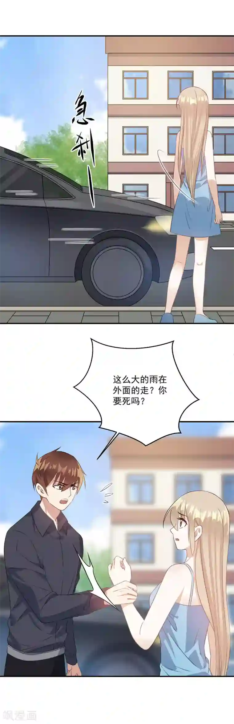 恶魔霸爱第66话 反抗我只会吃苦头