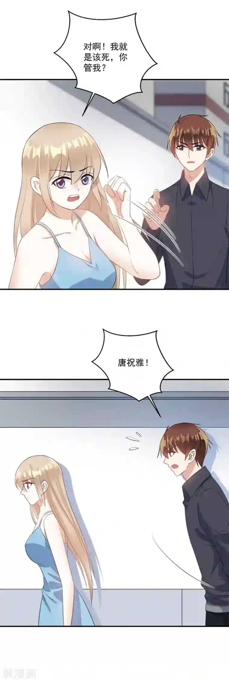 恶魔霸爱第66话 反抗我只会吃苦头