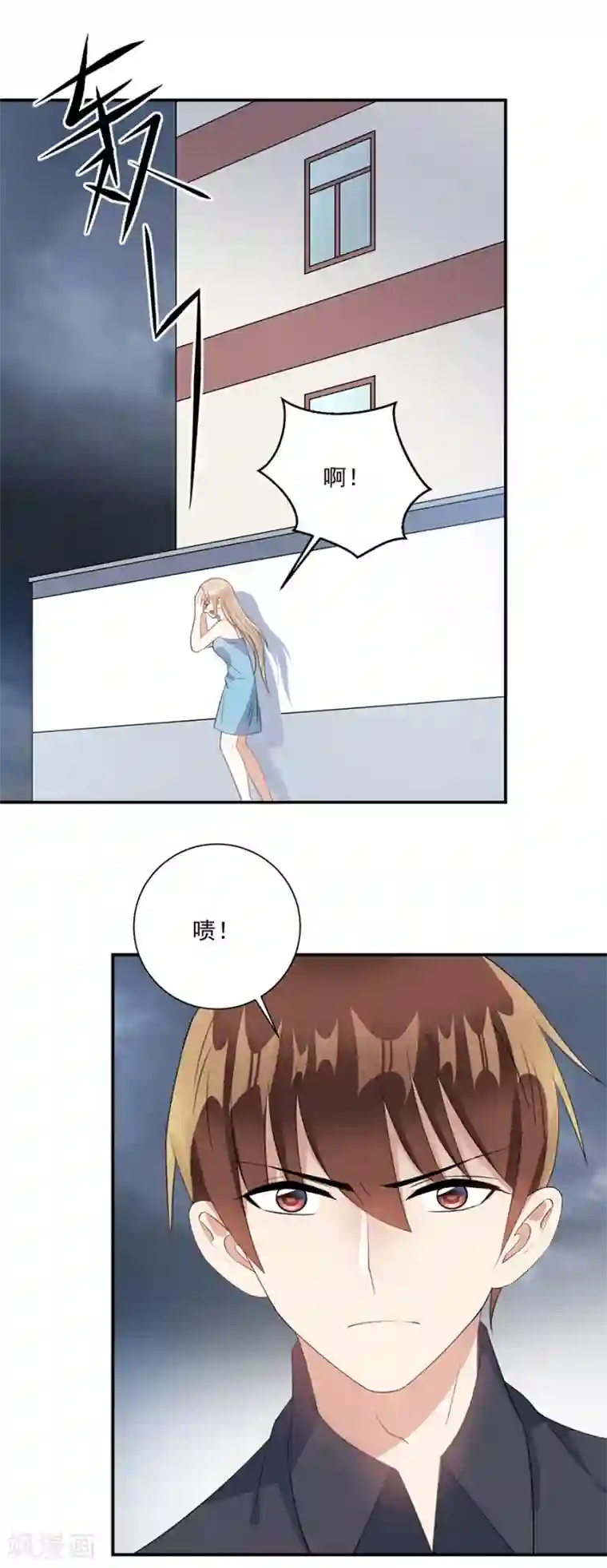 恶魔霸爱第66话 反抗我只会吃苦头