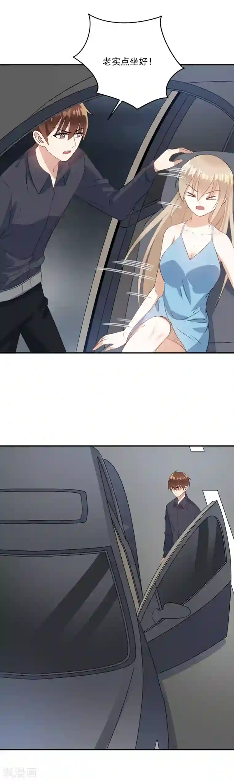 恶魔霸爱第66话 反抗我只会吃苦头