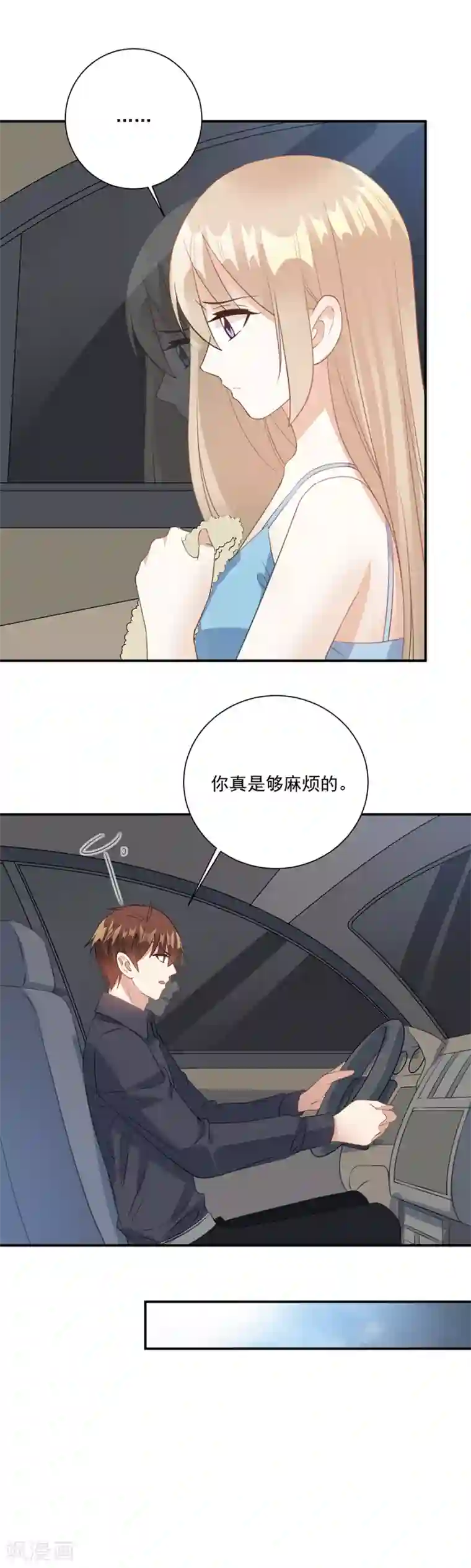 恶魔霸爱第66话 反抗我只会吃苦头