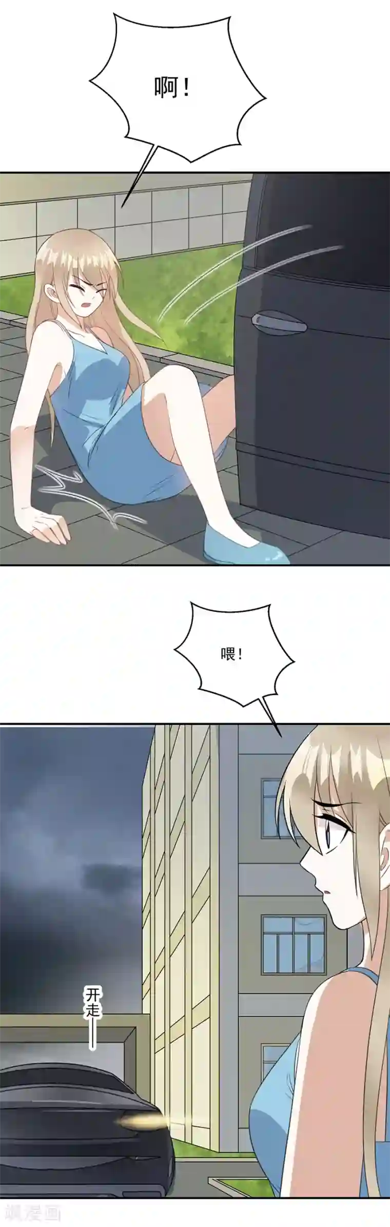 恶魔霸爱第66话 反抗我只会吃苦头