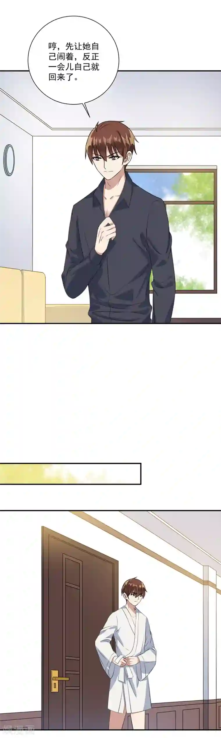 恶魔霸爱第66话 反抗我只会吃苦头