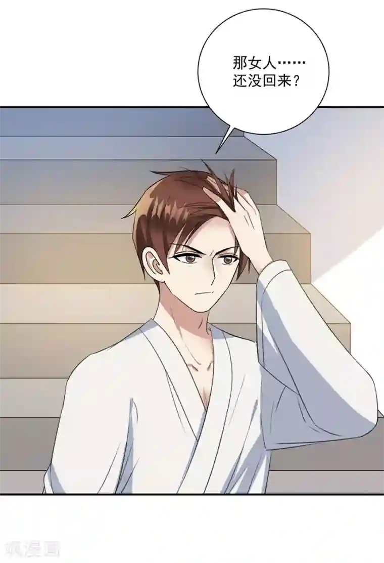 恶魔霸爱第66话 反抗我只会吃苦头