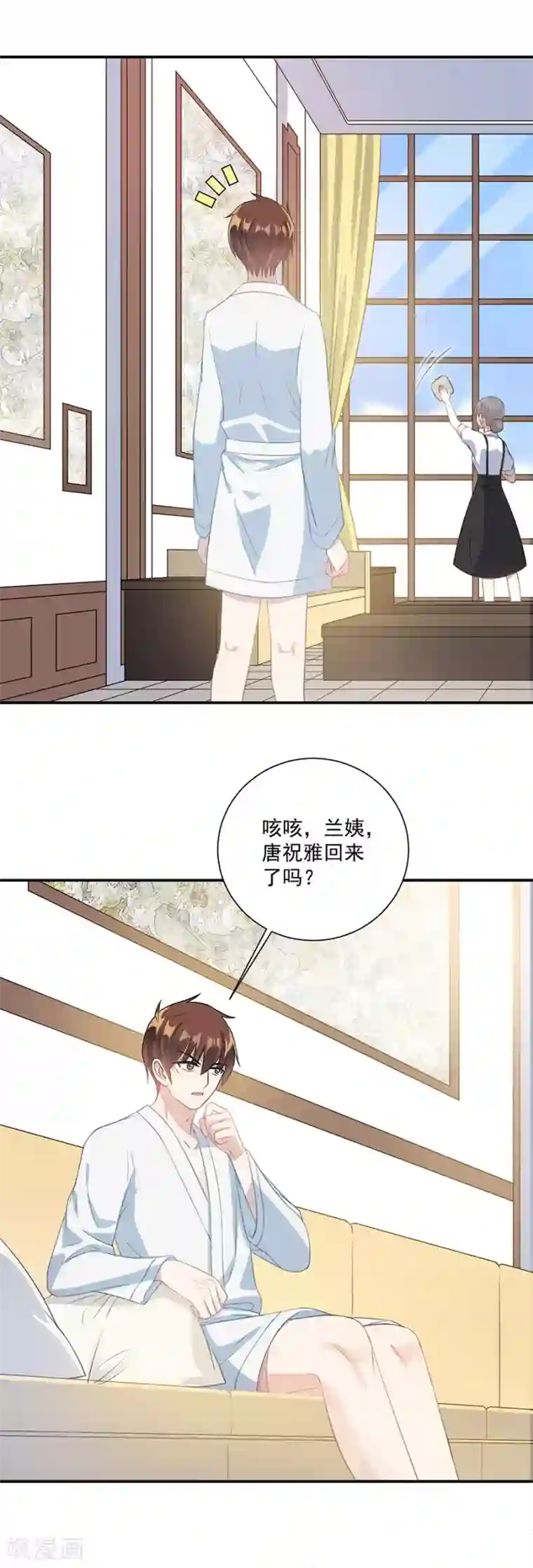 恶魔霸爱第66话 反抗我只会吃苦头