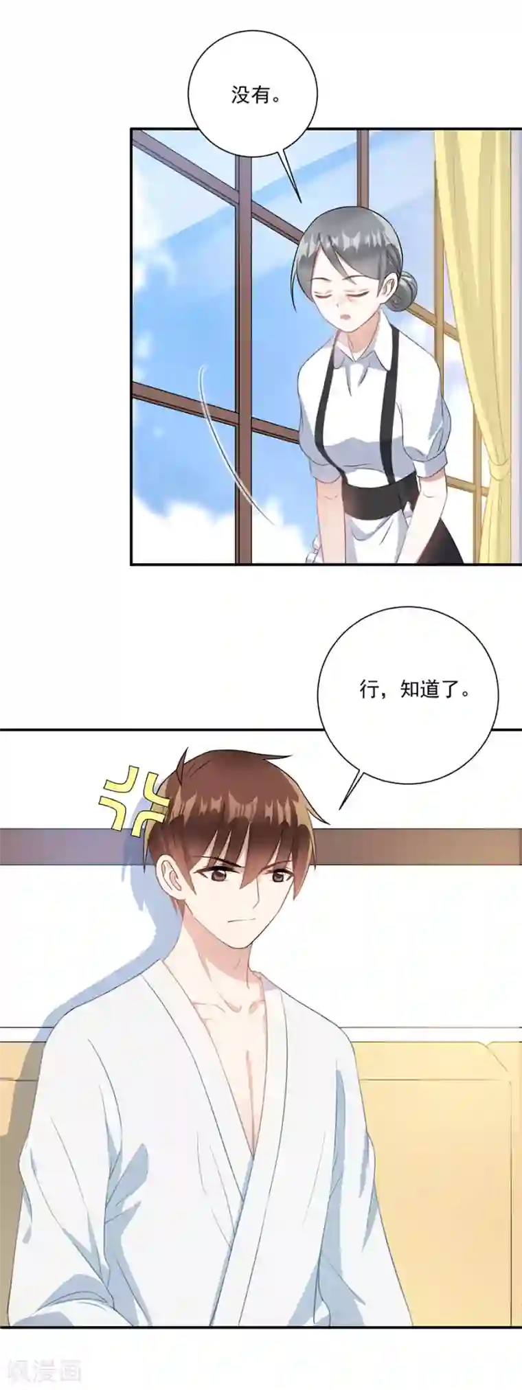 恶魔霸爱第66话 反抗我只会吃苦头